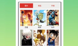 漫画大全软件下载