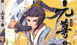 天蚕土豆漫画,奇幻世界中的热血传奇